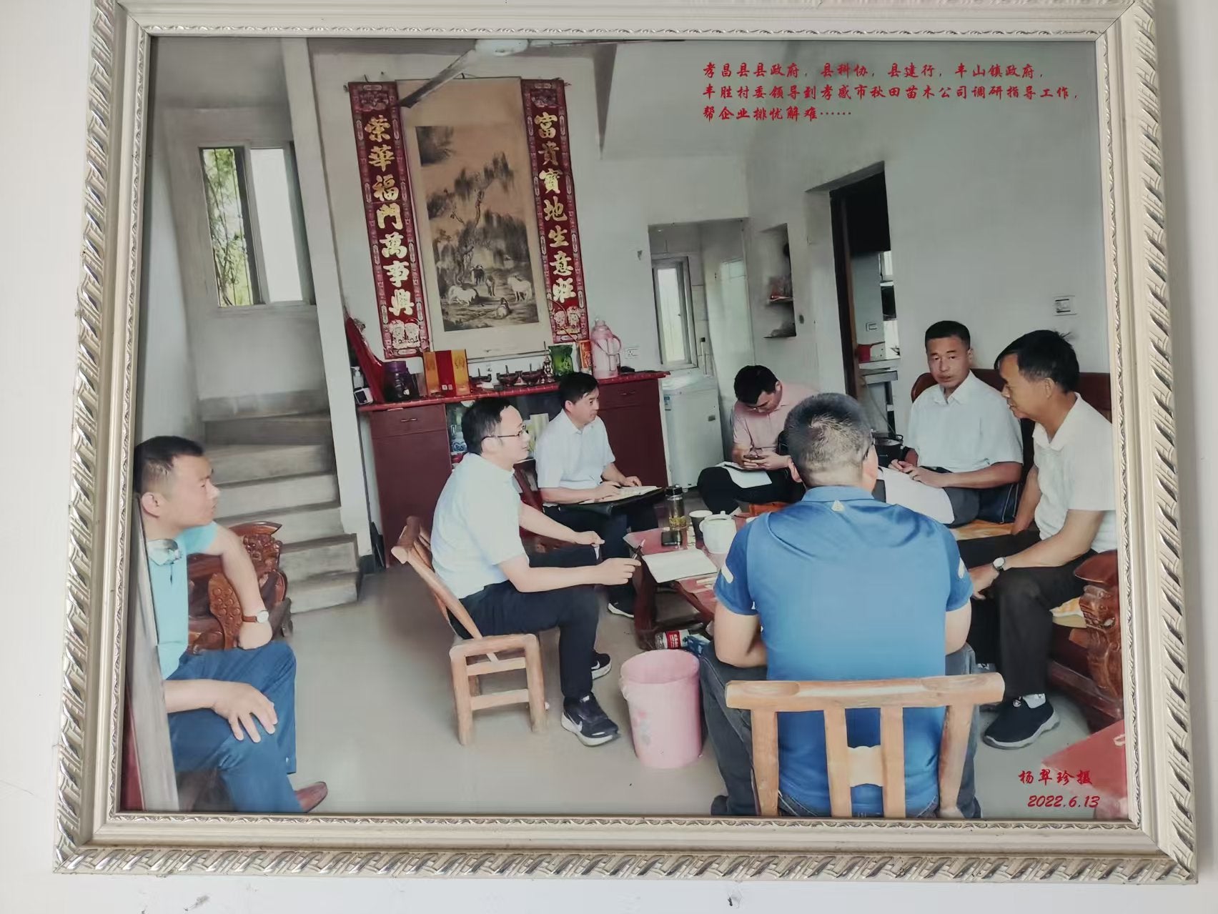 Government Site Inspection